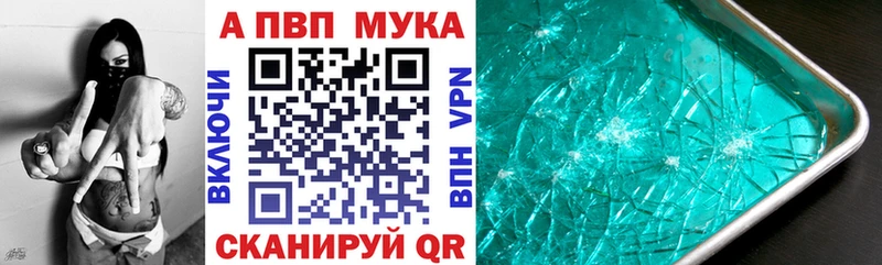 APVP VHQ  Казань 