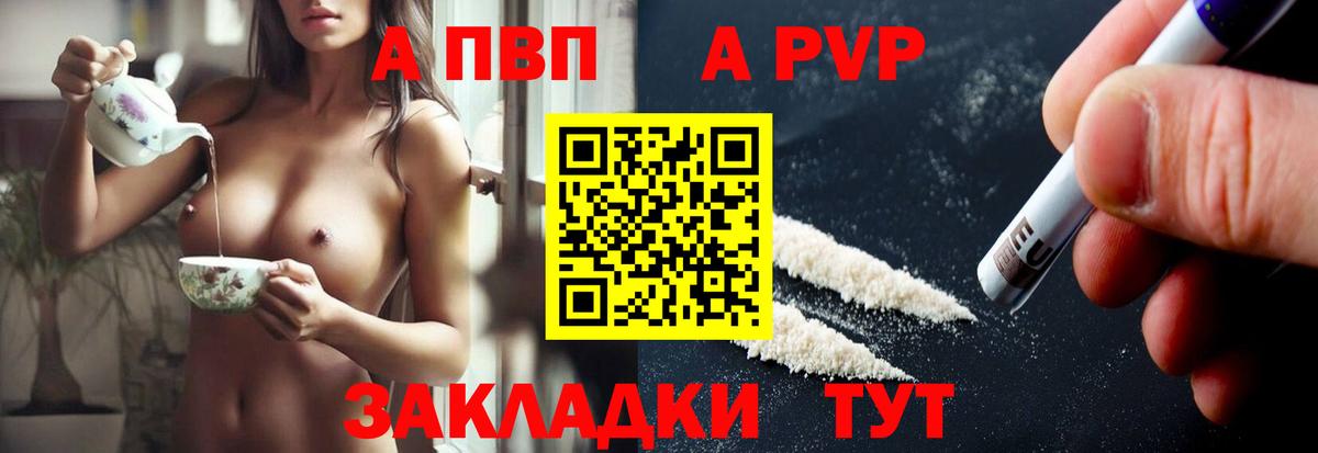 А ПВП крисы CK  APVP кристаллы  Вход с VPN  закладка  Казань  Альфа ПВП СК КРИС 