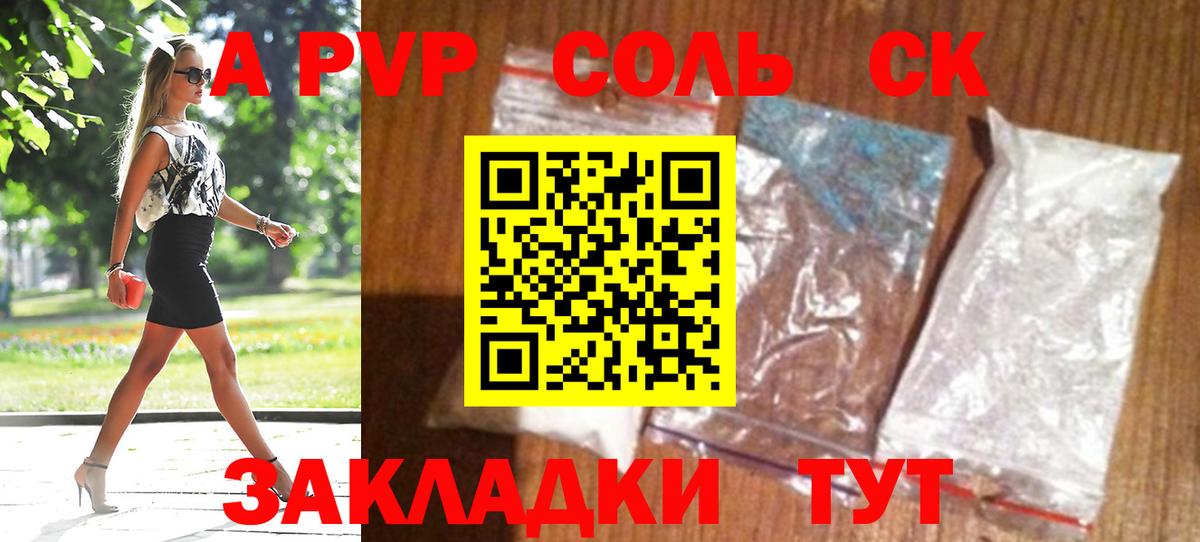 Альфа ПВП Казань