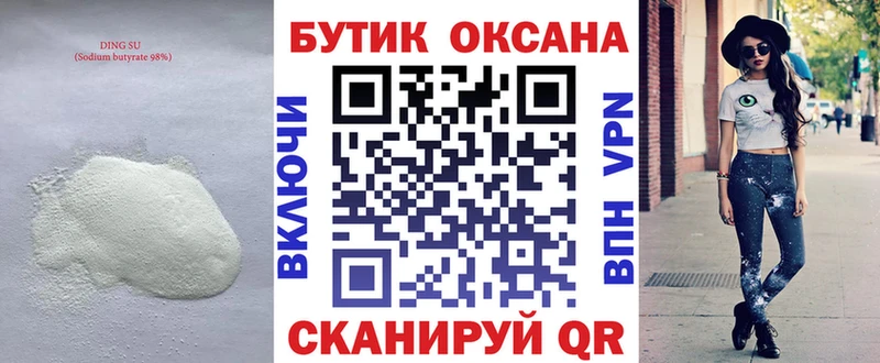 БУТИРАТ BDO 33%  блэк спрут вход  Казань 