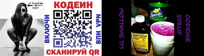 Кодеиновый сироп Lean Purple Drank даркнет клад Казань