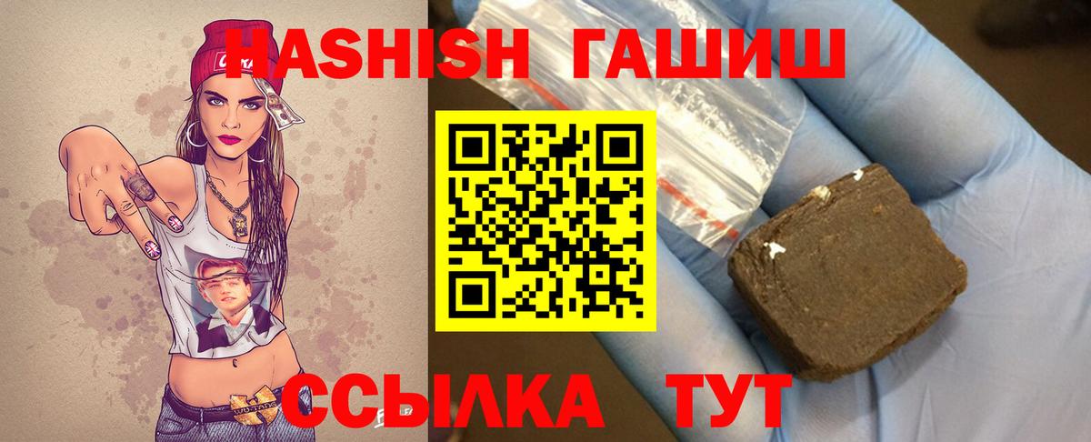 Гашиш убойный Казань