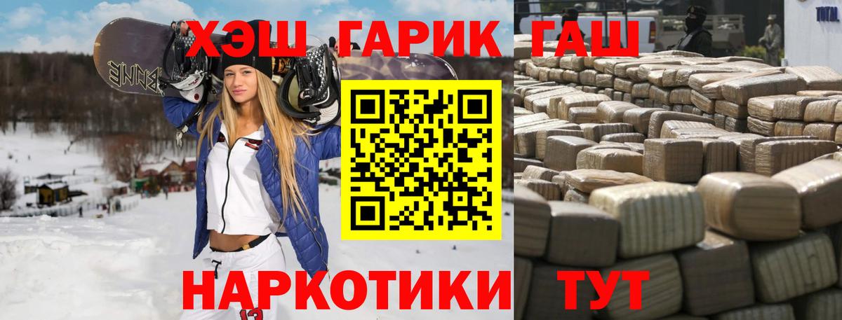 Казань  ГАШ Изолятор  Вход с VPN  Гашиш 40% ТГК 