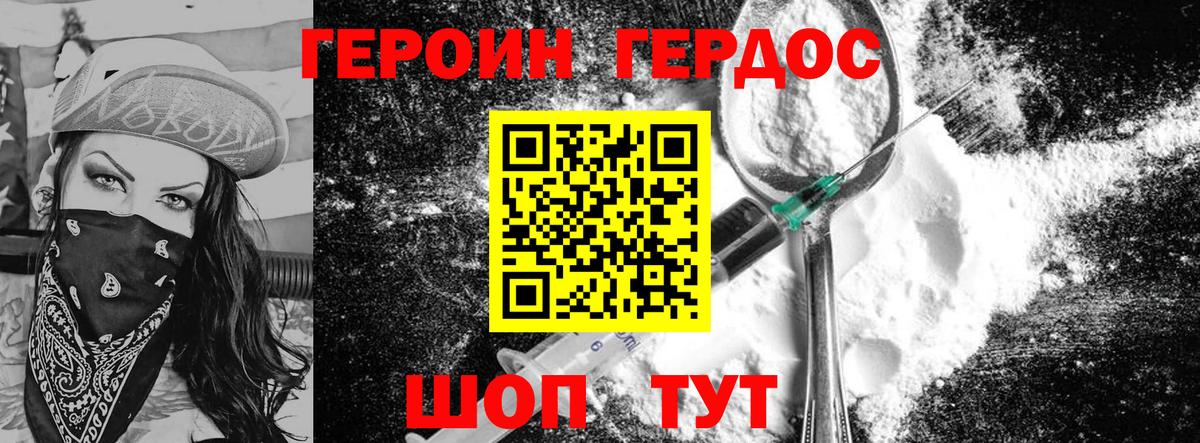ГЕРОИН афганец Казань