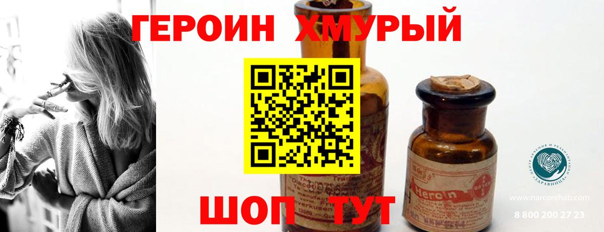 Казань  Героин белый  Вход с VPN 