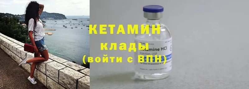 КЕТАМИН VHQ  Казань 