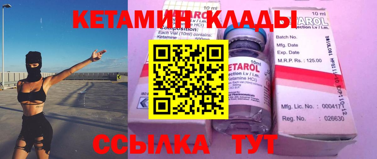 Казань  KRAKEN зеркало  Вход с VPN  Кетамин VHQ 