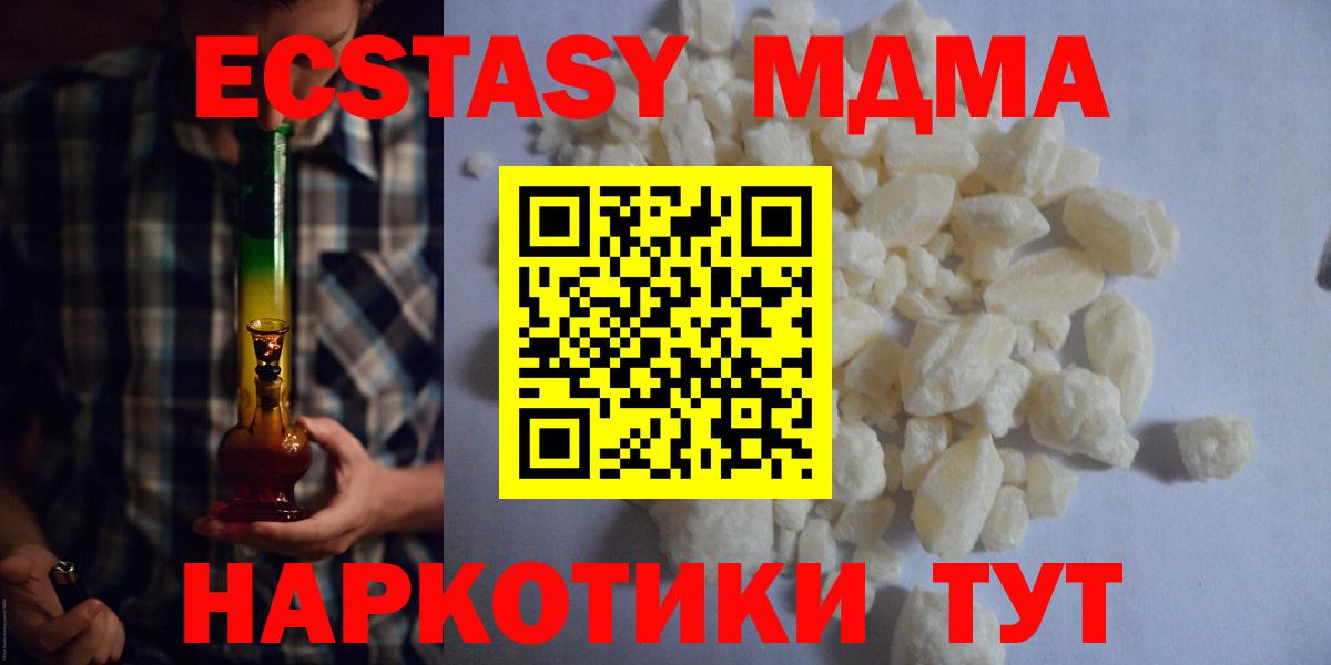 Казань  MDMA кристаллы  МДМА  MDMA crystal  Вход с VPN 