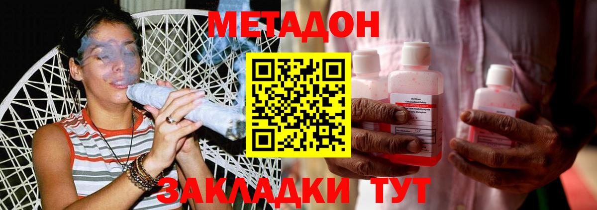 МЕТАДОН белоснежный  МЕТАДОН VHQ  сайты даркнета как зайти  Казань  Вход с VPN 