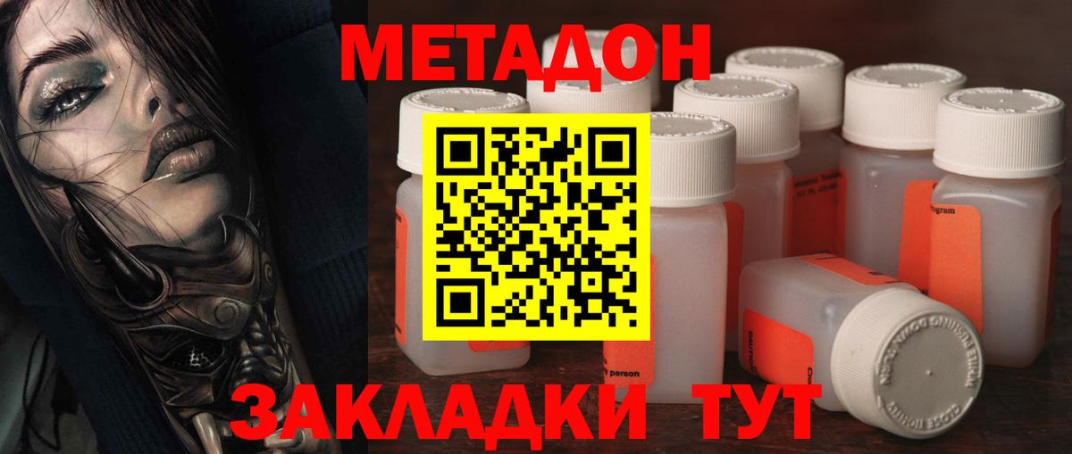 Метадон VHQ Казань