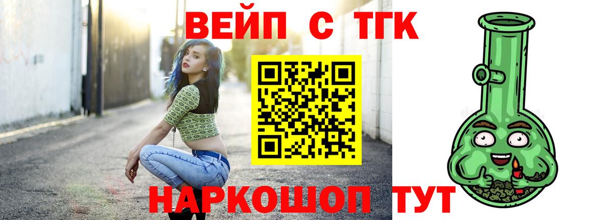 Казань  ТГК жижа  Вход с VPN 